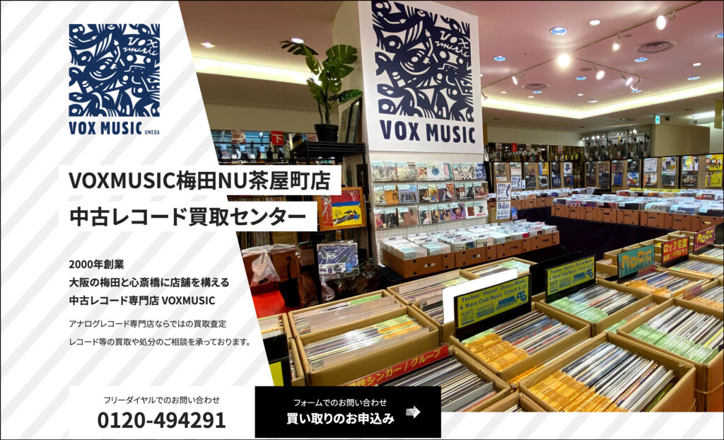 voxmusic梅田店